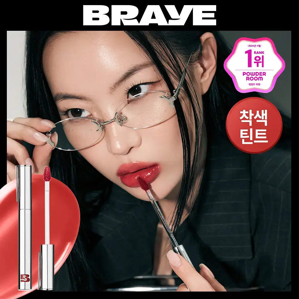 [누적80만/회식틴트] 브레이 씬 글로우 틴트 8종